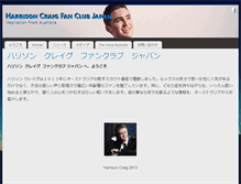 Tablet Screenshot of harrisoncraigfanclubjapan.com